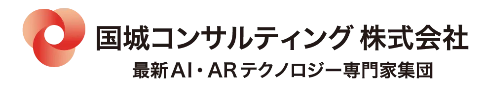 コンサルタントが語る成功の秘訣とは？