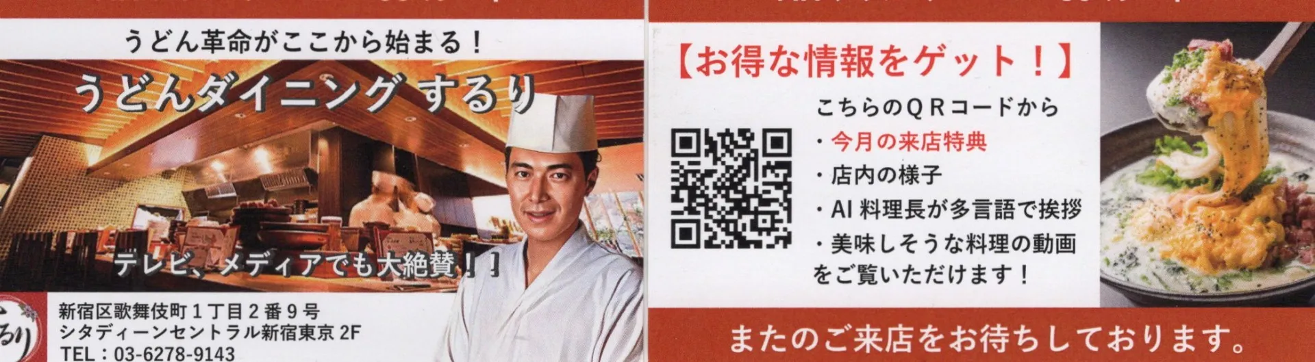 東京MXテレビに国城代表が出演いたしました。AIイノベーター名刺で集客アップをする国城コンサルティング株式会社